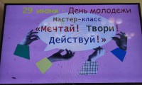 Фотография с мероприятия