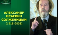0030-030-Aleksandr-Isaevich-Solzhenitsyn