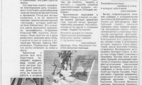 Фотография с мероприятия