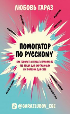 Книжные новинки