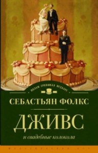 Идеальный дворецкий