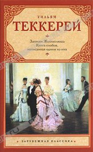 Идеальный дворецкий