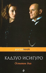 Идеальный дворецкий