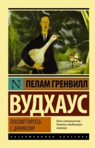 Идеальный дворецкий