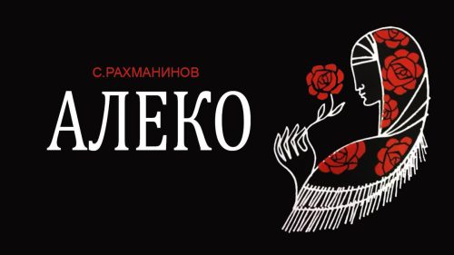 «Он на рояле играет себя…»