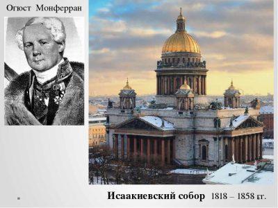 «Исаакия летящая громада…»