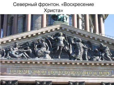 «Исаакия летящая громада…»