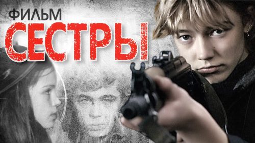 «Звезда по имени Цой»