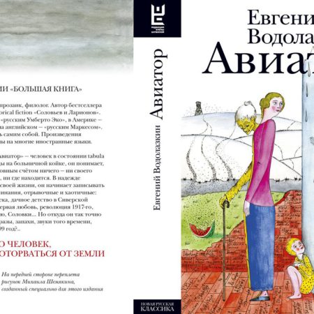 Константин Хабенский и Софья Эрнст сыграют в экранизации романа «Авиатор»
