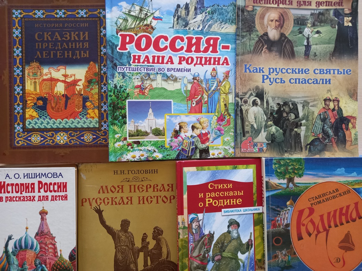 Я – частичка России