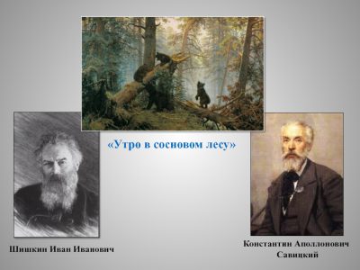 «Семейный альбом»