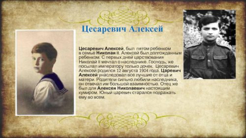 «Семейный альбом»