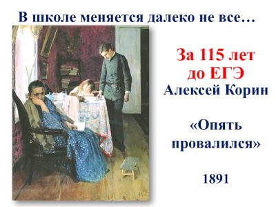 «Семейный альбом»