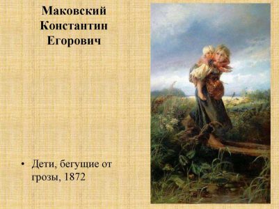 «Семейный альбом»