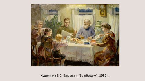 «Семейный альбом»