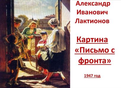 «Семейный альбом»