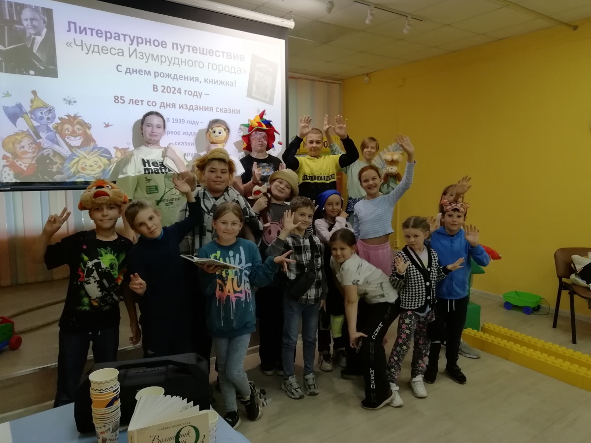 Чудеса Изумрудного города