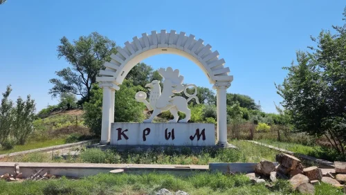 «Крым и Россия: общая судьба»