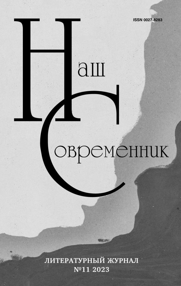 Дмитрий Коржов Полюшко-поле 18+