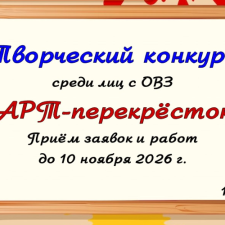 АРТ-перекрёсток: где встречаются таланты и новые возможности АРТ-перекрёсток: где встречаются таланты и новые возможности
