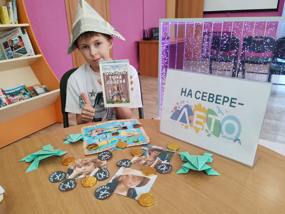Станционная игра «Юные следопыты»