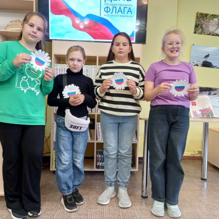 Под флагом единым