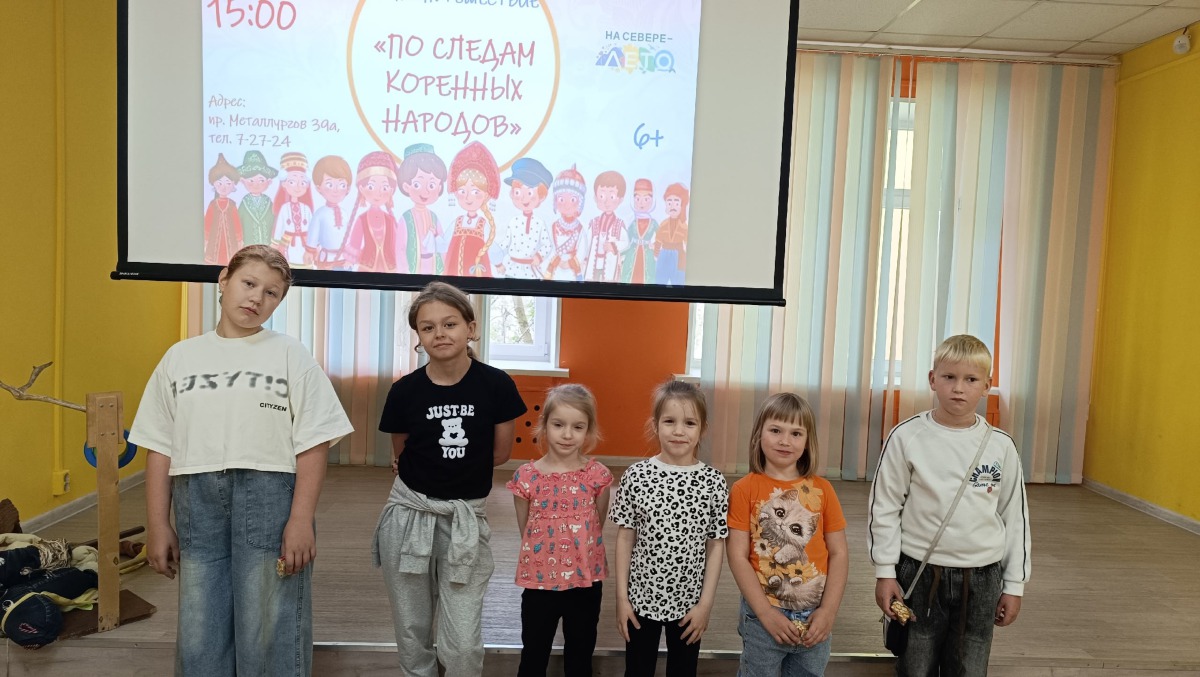 По следам коренных народов