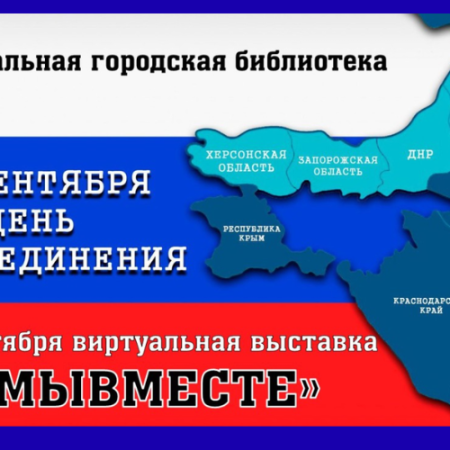 #МЫВМЕСТЕ