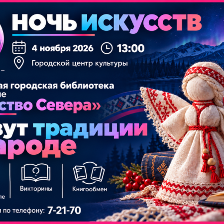 Живут традиции в народе (6+) Живут традиции в народе (6+)