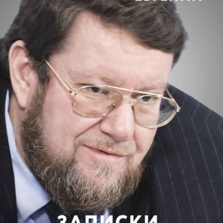 Сатановский, Евгений Янович. Записки кота Мурчика : о хозяине, жизни и вообще / Евгений Сатановский. - Москва : Эксмо, 2025. - 512 с.